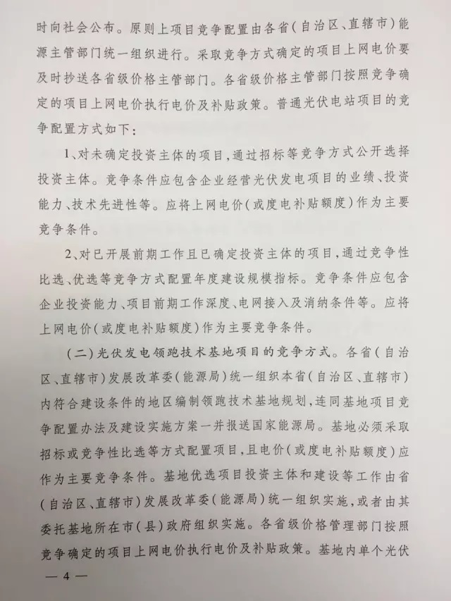 http://img01.bjx.com.cn/news/UploadFile/201606/2016060317531379.jpg